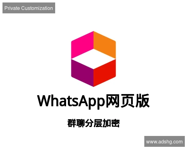 WhatsApp网页版